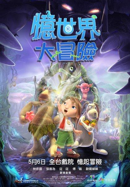 顺溜大冲锋2
