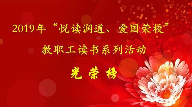 铁路指挥员