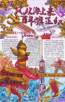 熊仔之熊猫大侠修行路